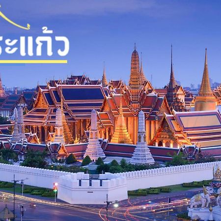 Mitr Inn Mrt Samyot Station - The Grand Palace มิตร อินน์ พระบรมมหาราชวัง Banguecoque Exterior foto
