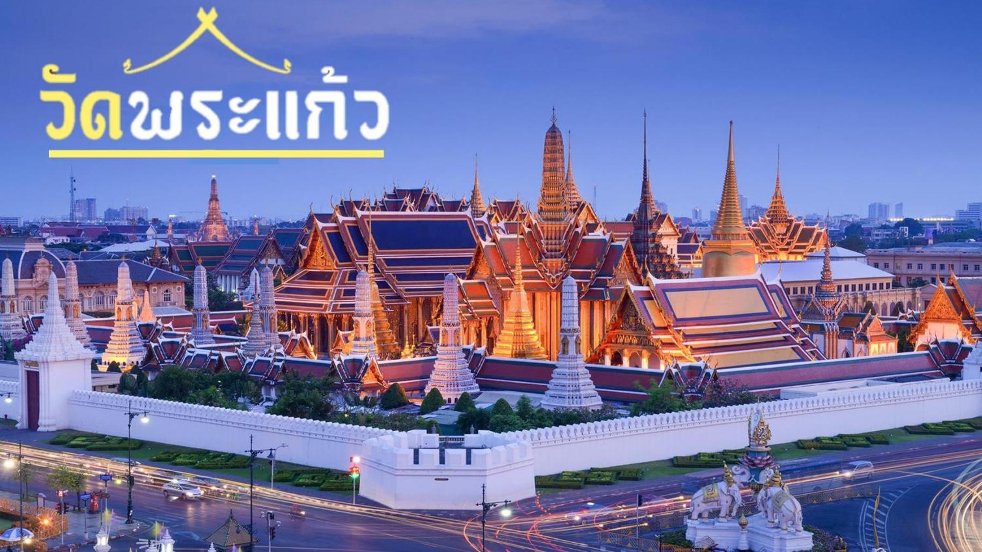 Mitr Inn Mrt Samyot Station - The Grand Palace มิตร อินน์ พระบรมมหาราชวัง Banguecoque Exterior foto